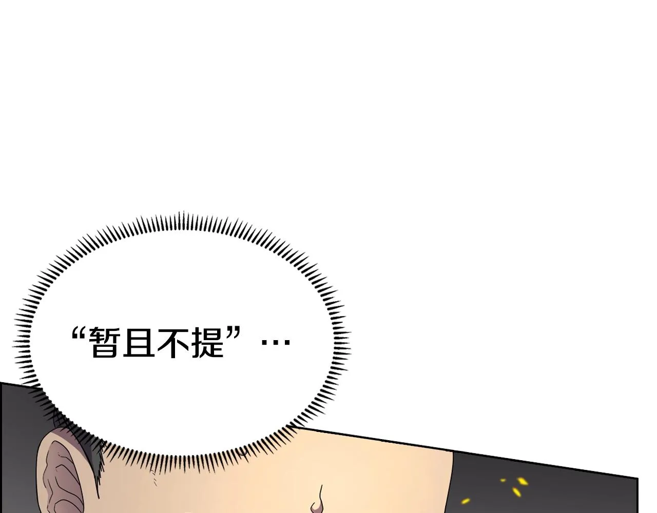第115话 继位大典 第109页