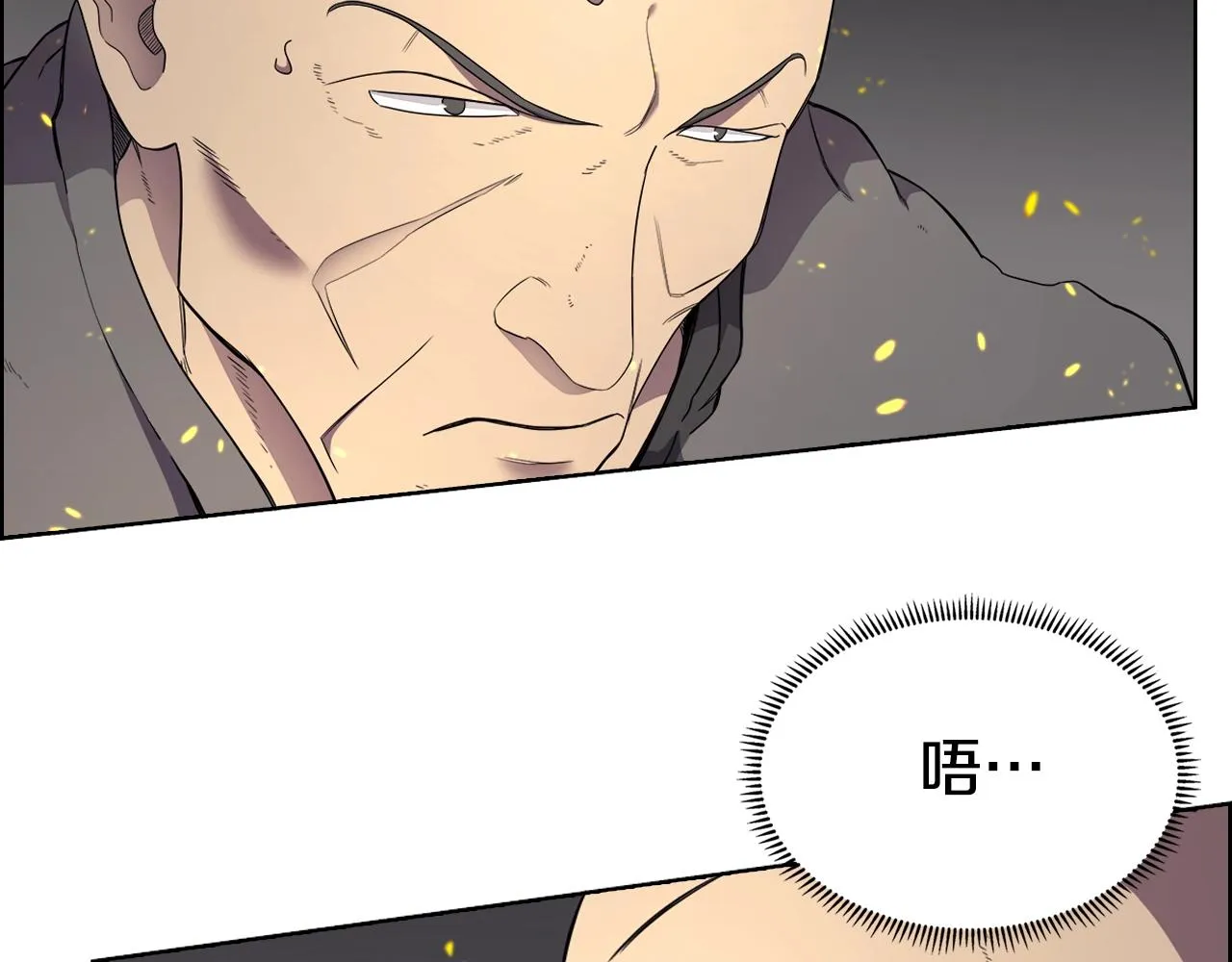 第115话 继位大典 第110页