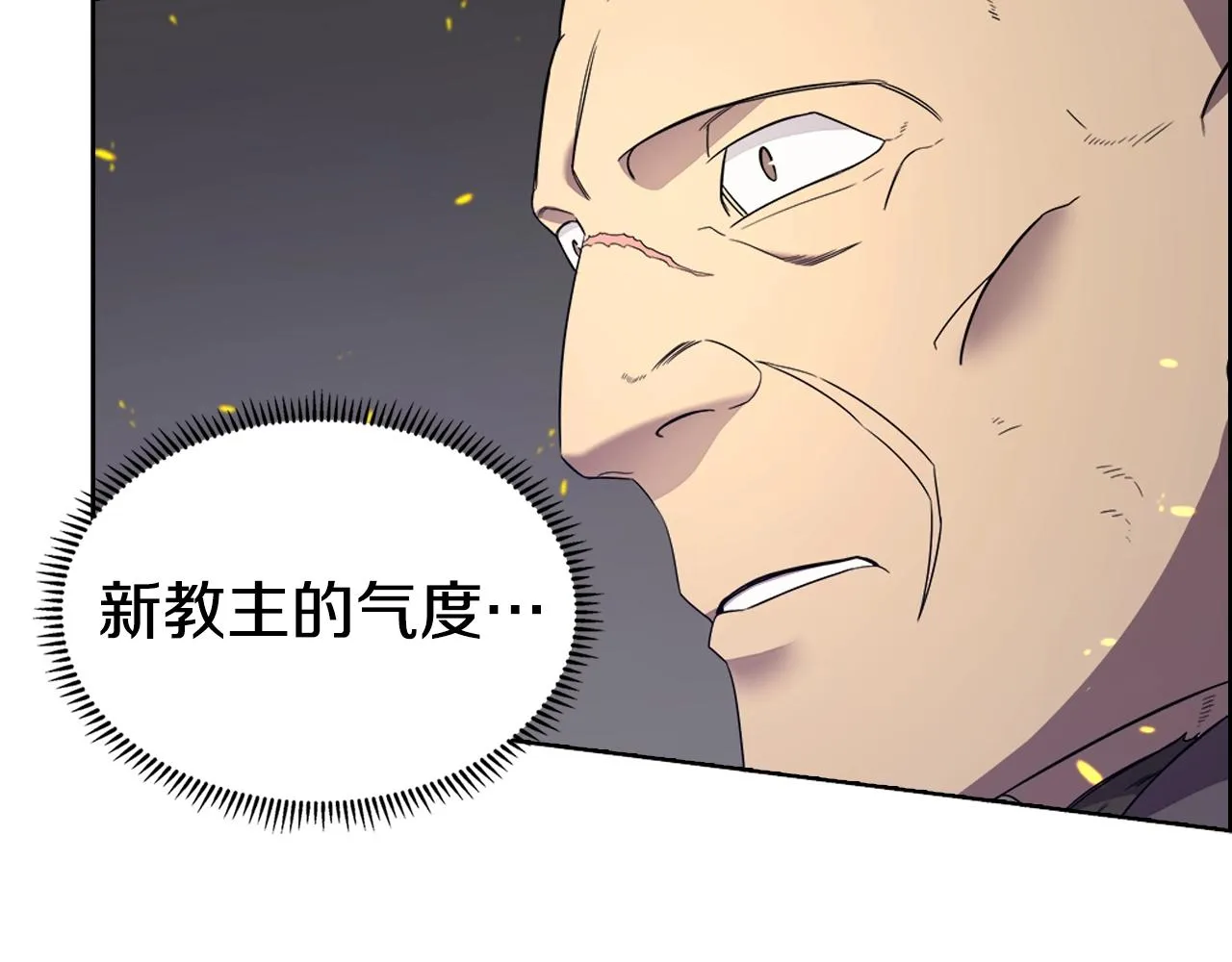 第115话 继位大典 第111页