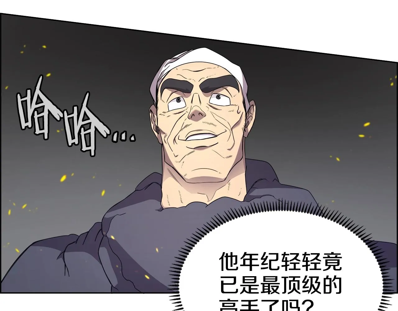 第115话 继位大典 第112页