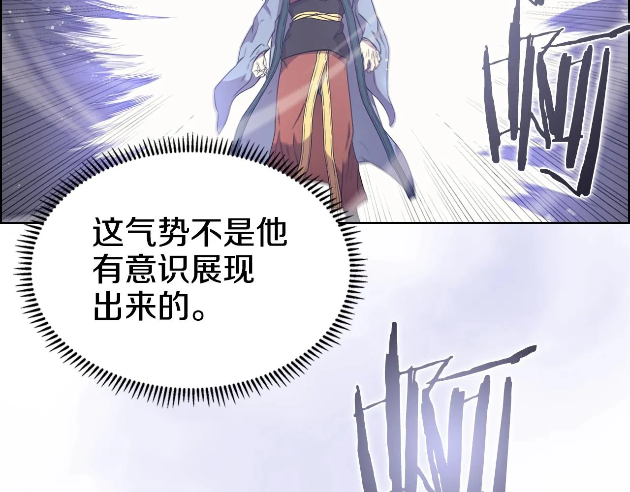 第115话 继位大典 第115页