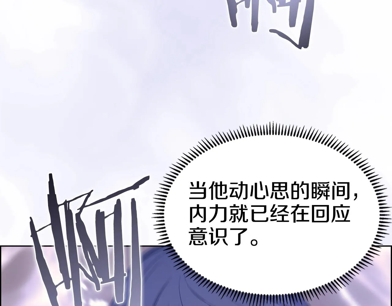 第115话 继位大典 第116页