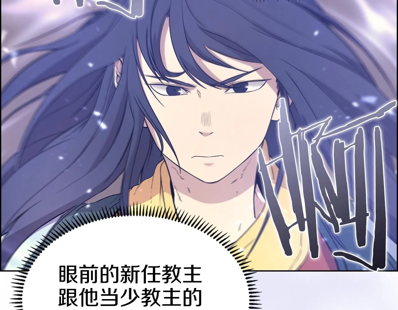 第115话 继位大典 第117页