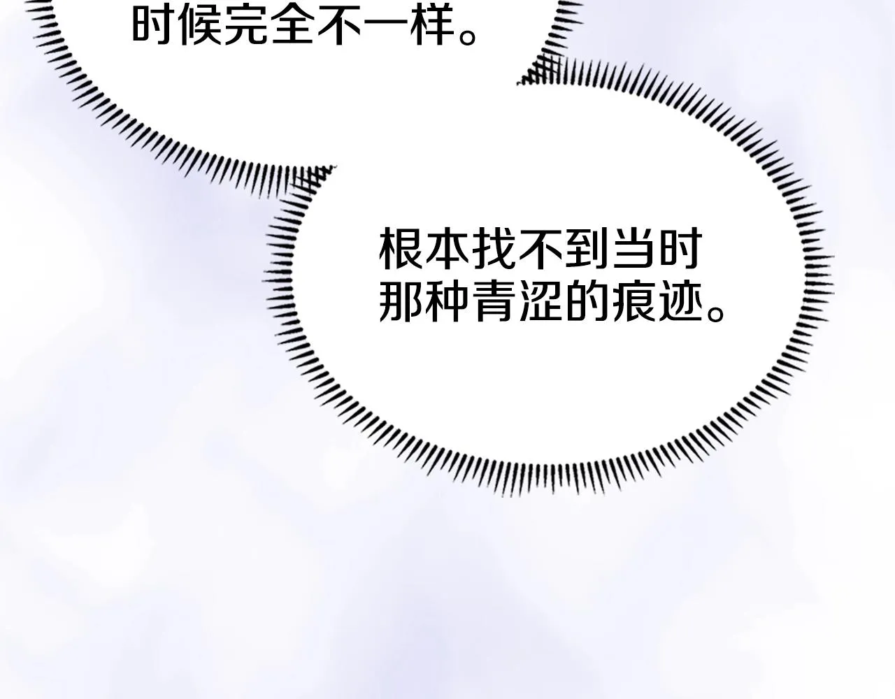 第115话 继位大典 第118页