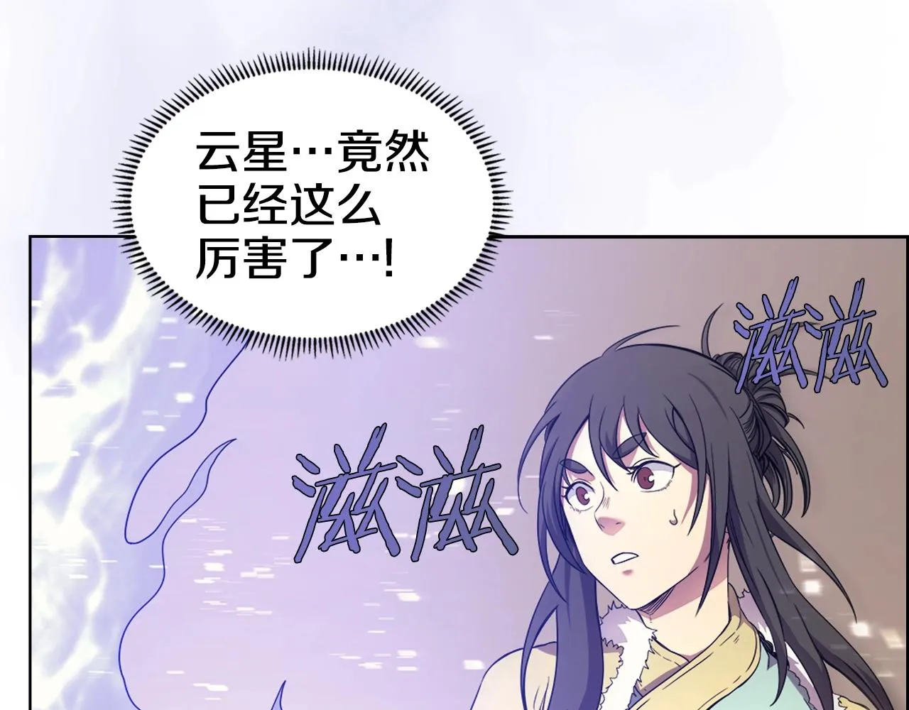 第115话 继位大典 第119页