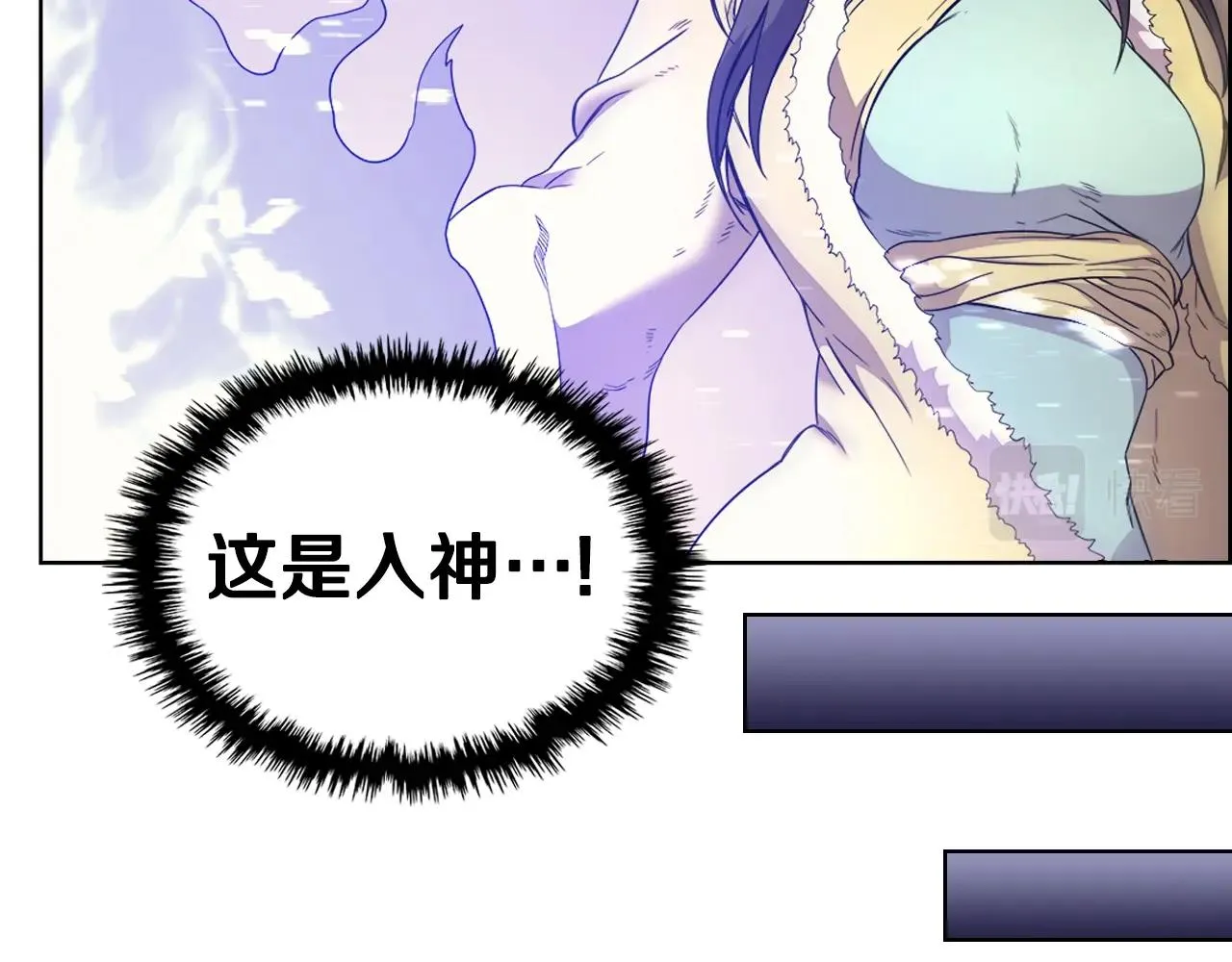 第115话 继位大典 第120页
