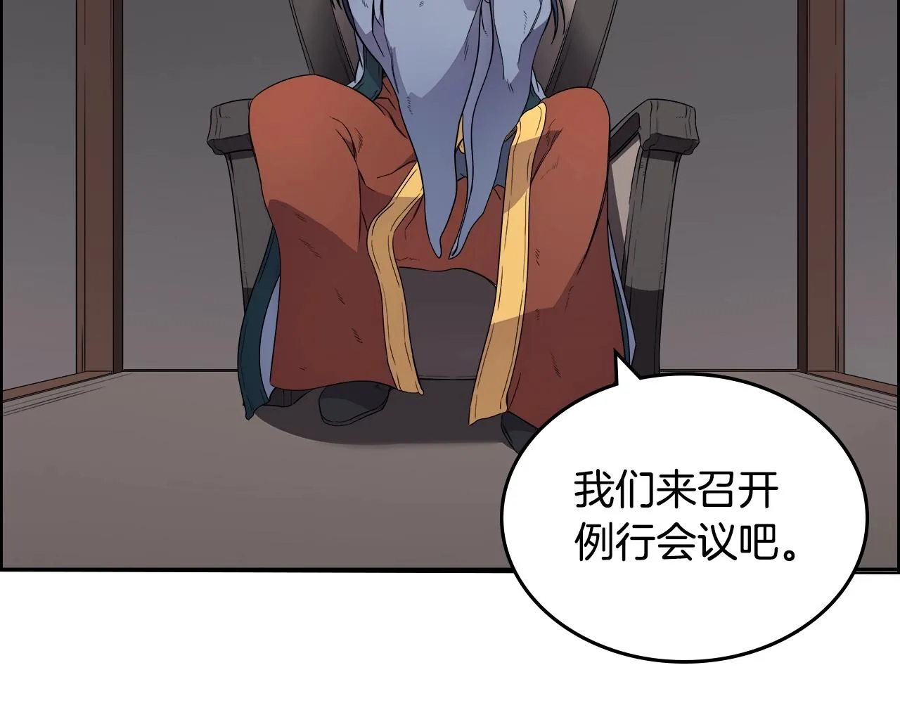 第115话 继位大典 第124页
