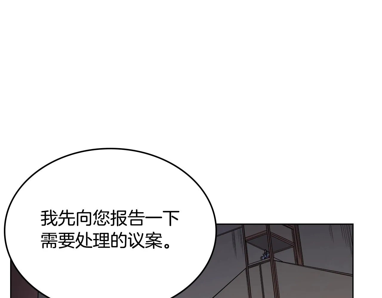 第115话 继位大典 第125页