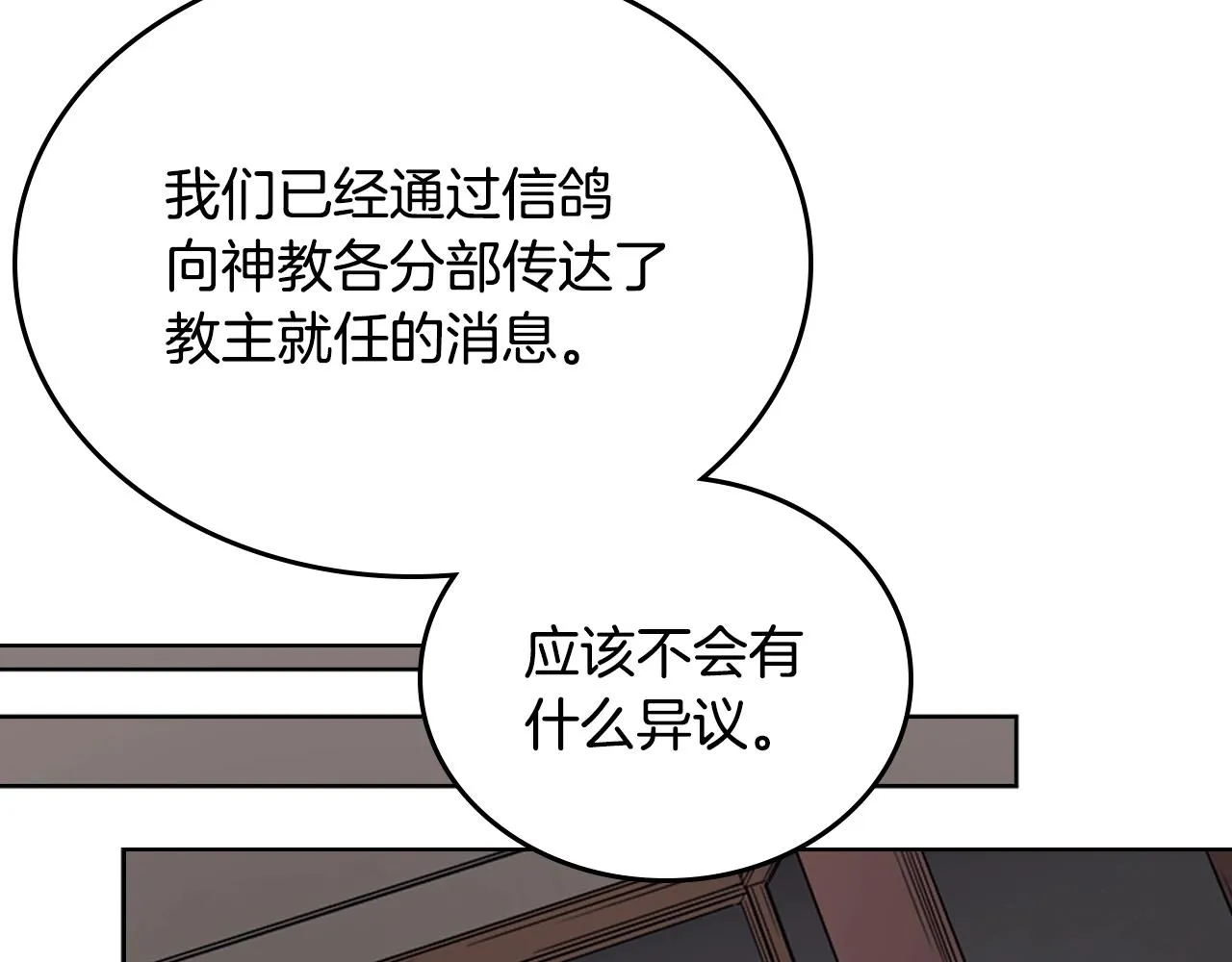第115话 继位大典 第129页
