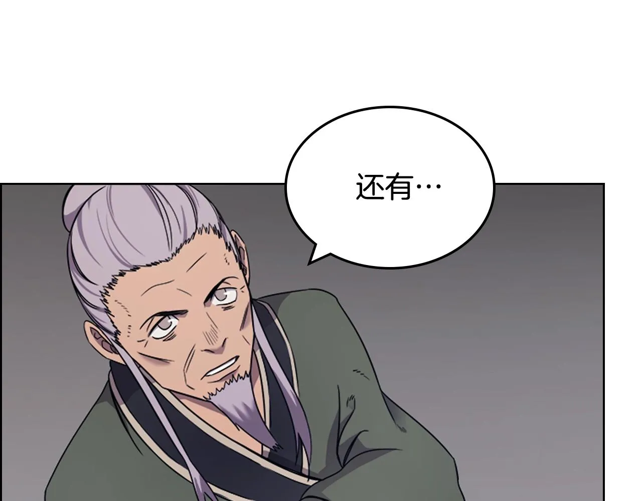 第115话 继位大典 第132页