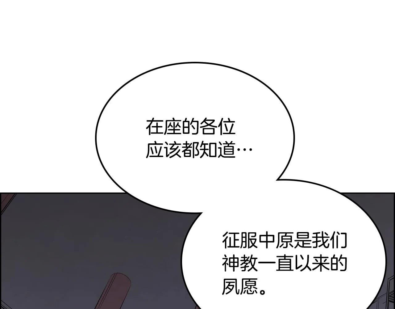 第115话 继位大典 第135页