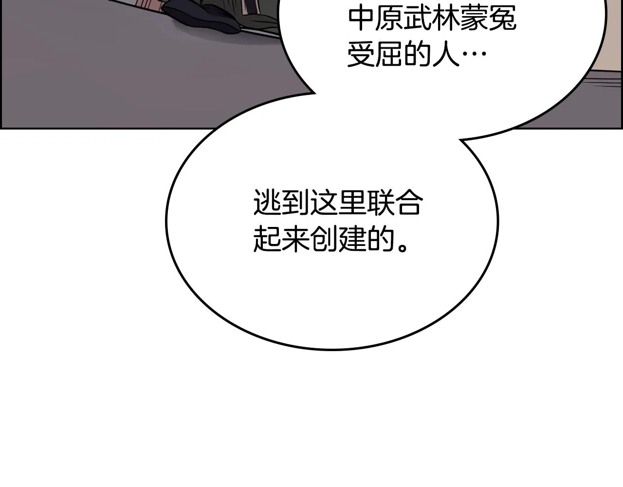 第115话 继位大典 第137页