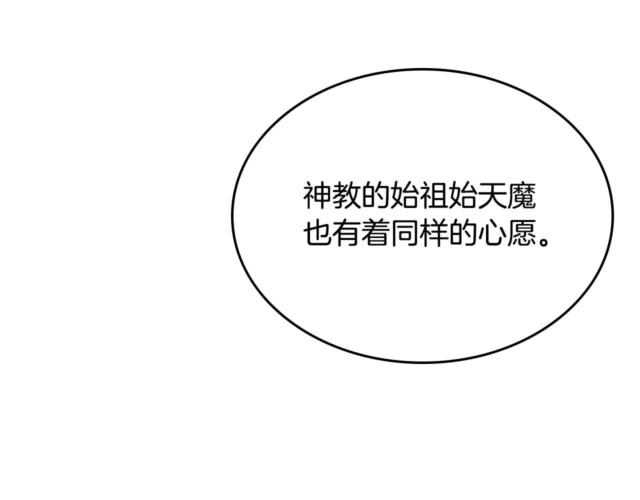 第115话 继位大典 第138页