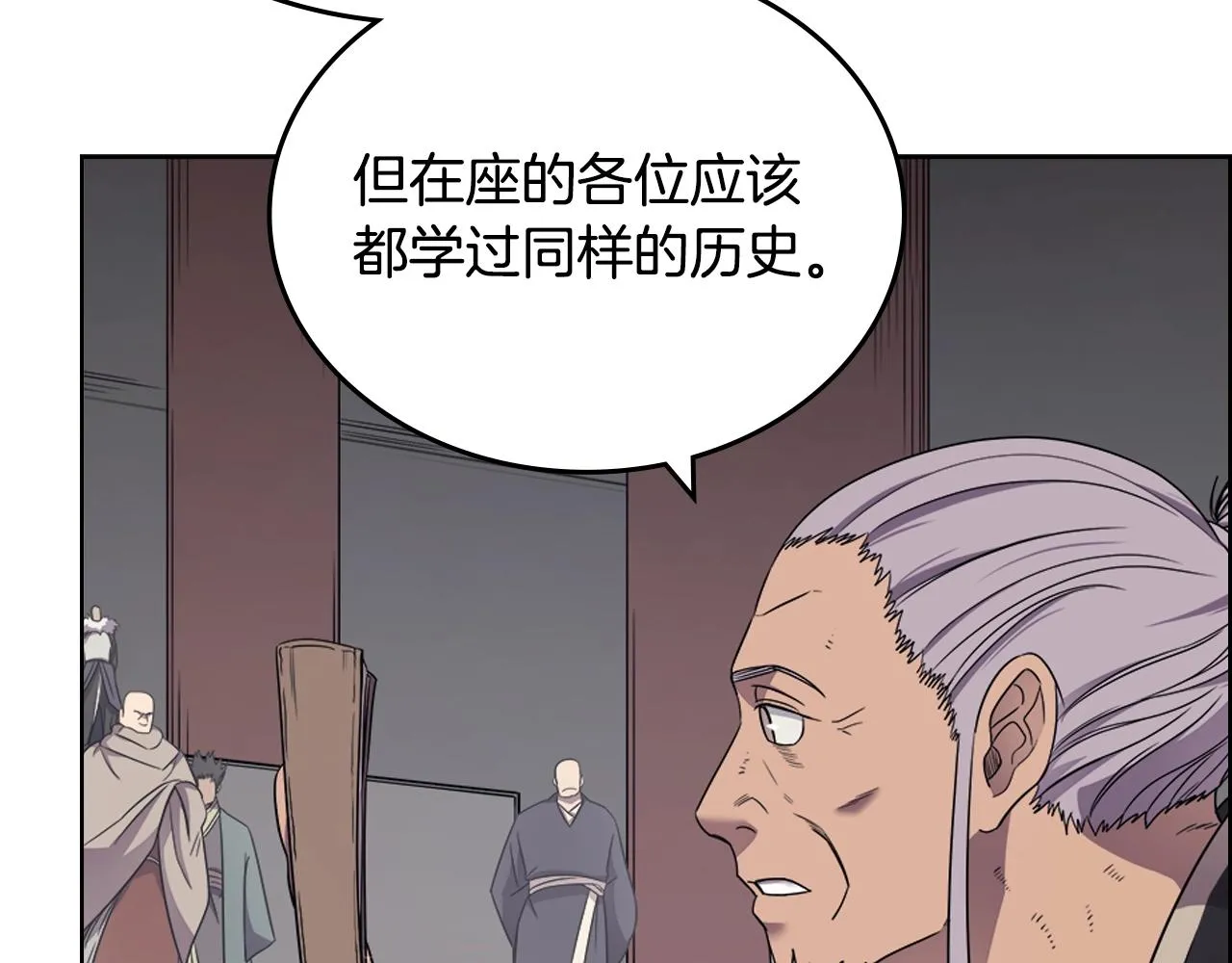 第115话 继位大典 第140页
