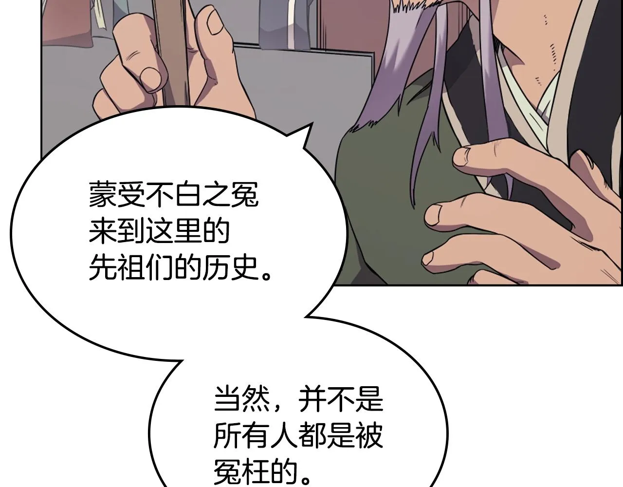 第115话 继位大典 第141页
