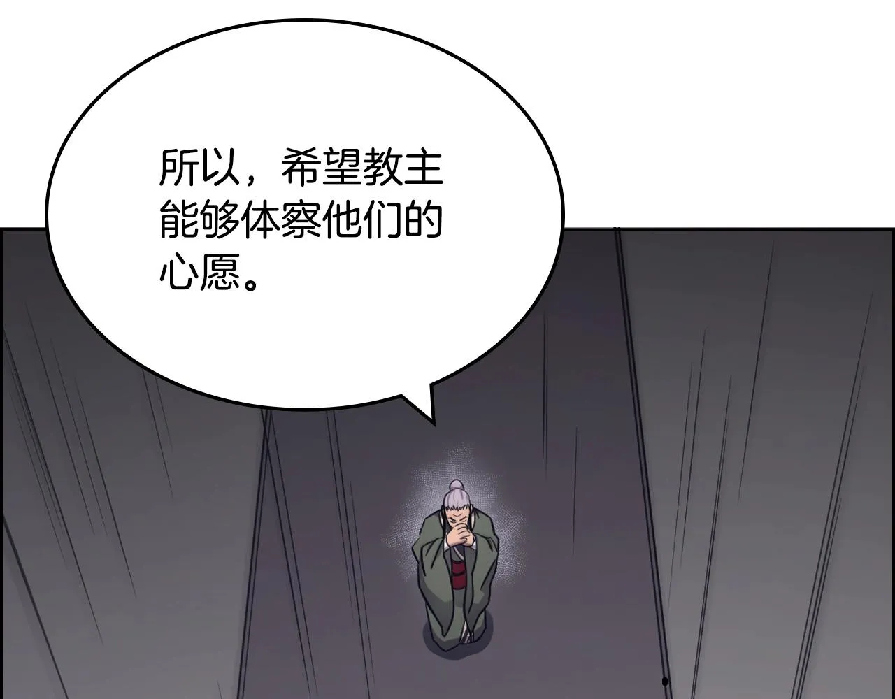 第115话 继位大典 第146页