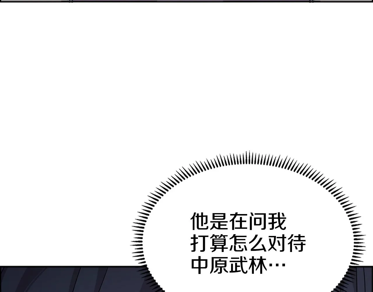 第115话 继位大典 第148页