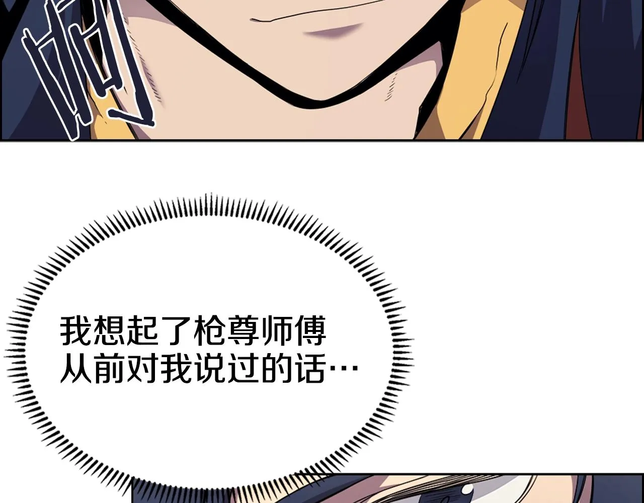 第115话 继位大典 第150页