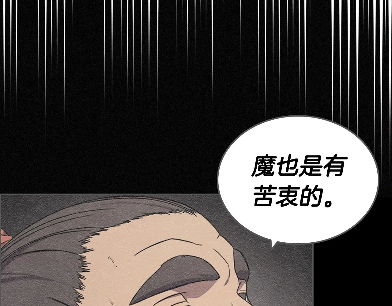 第116话 天地挥思 第5页