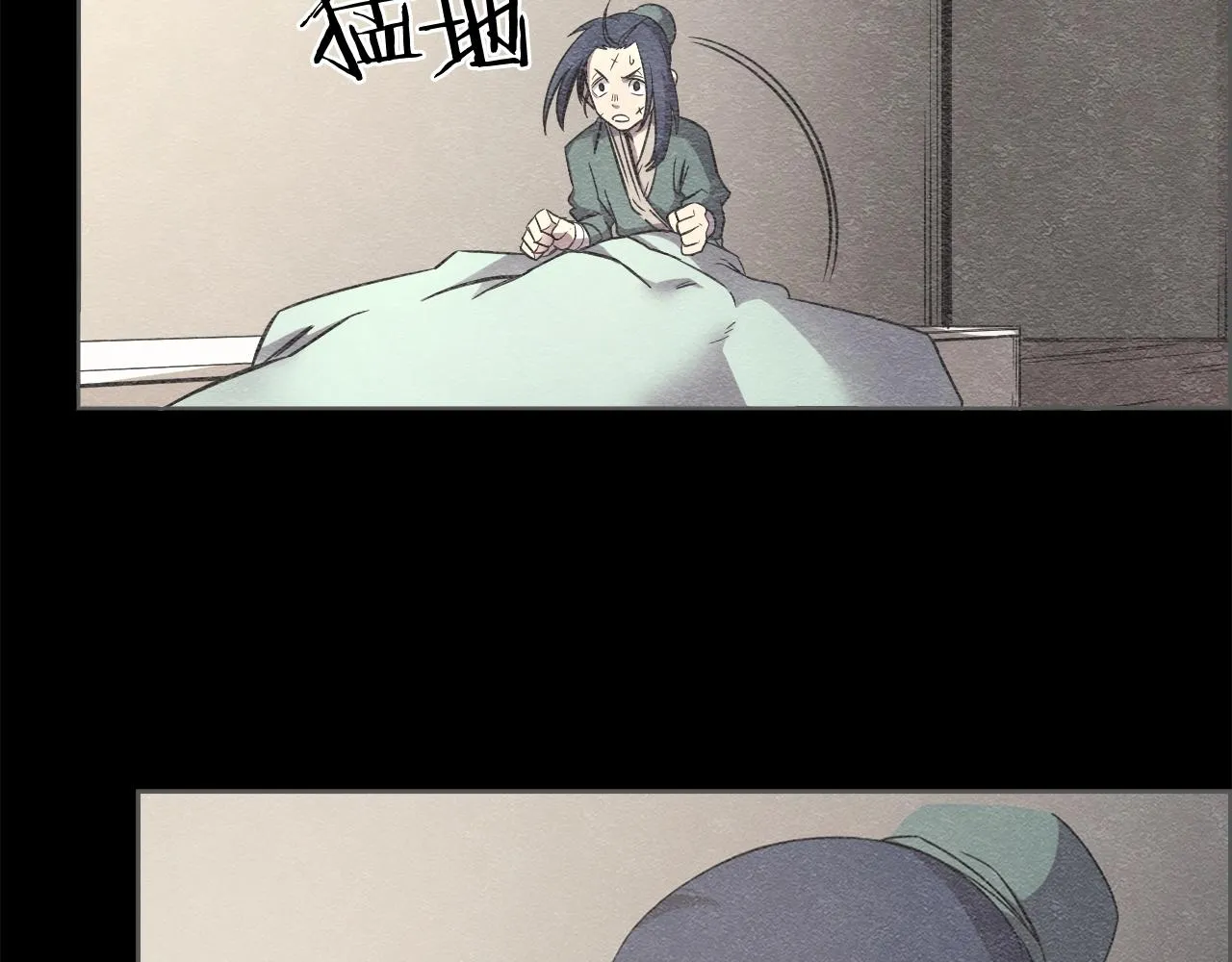 第116话 天地挥思 第8页