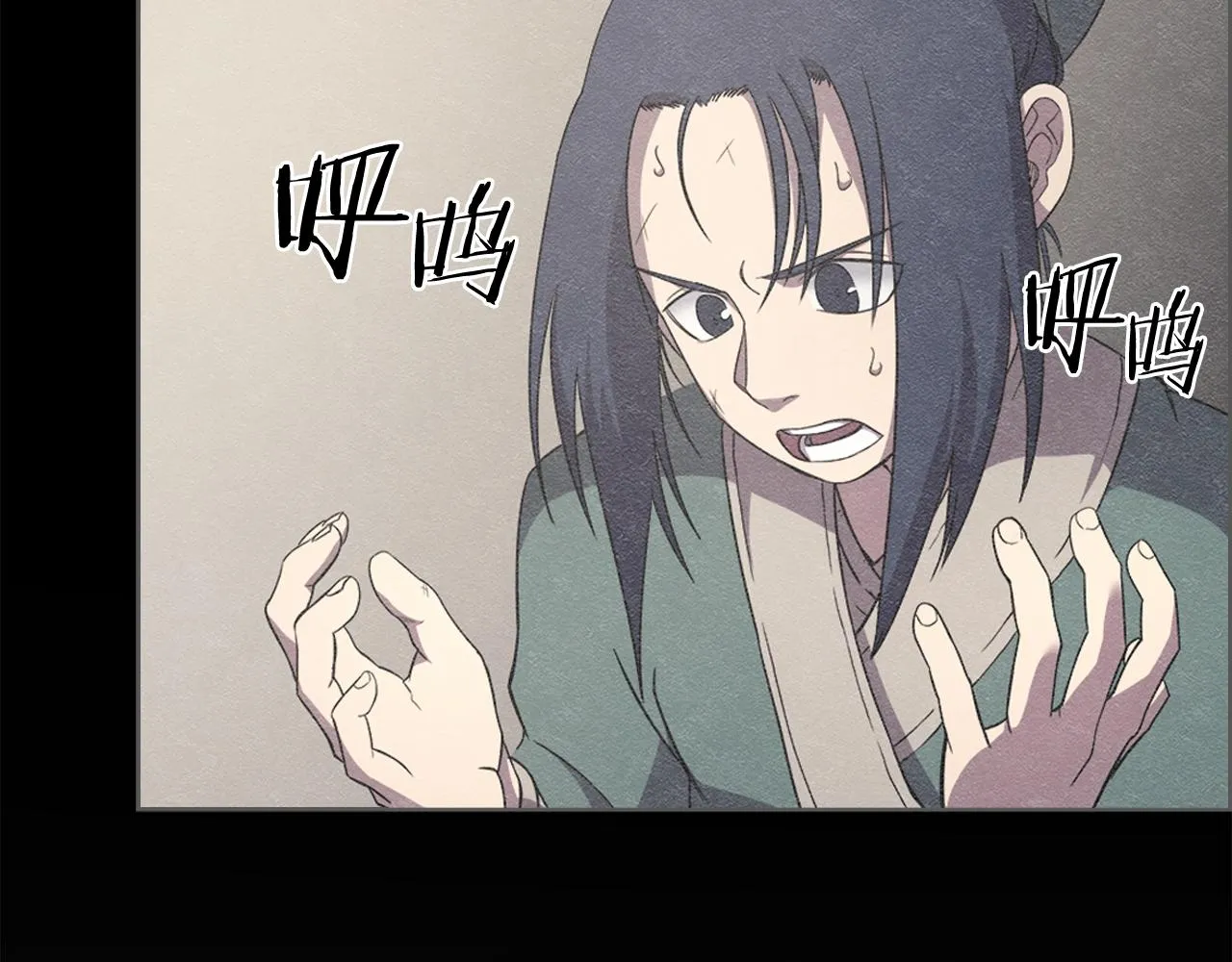 第116话 天地挥思 第9页