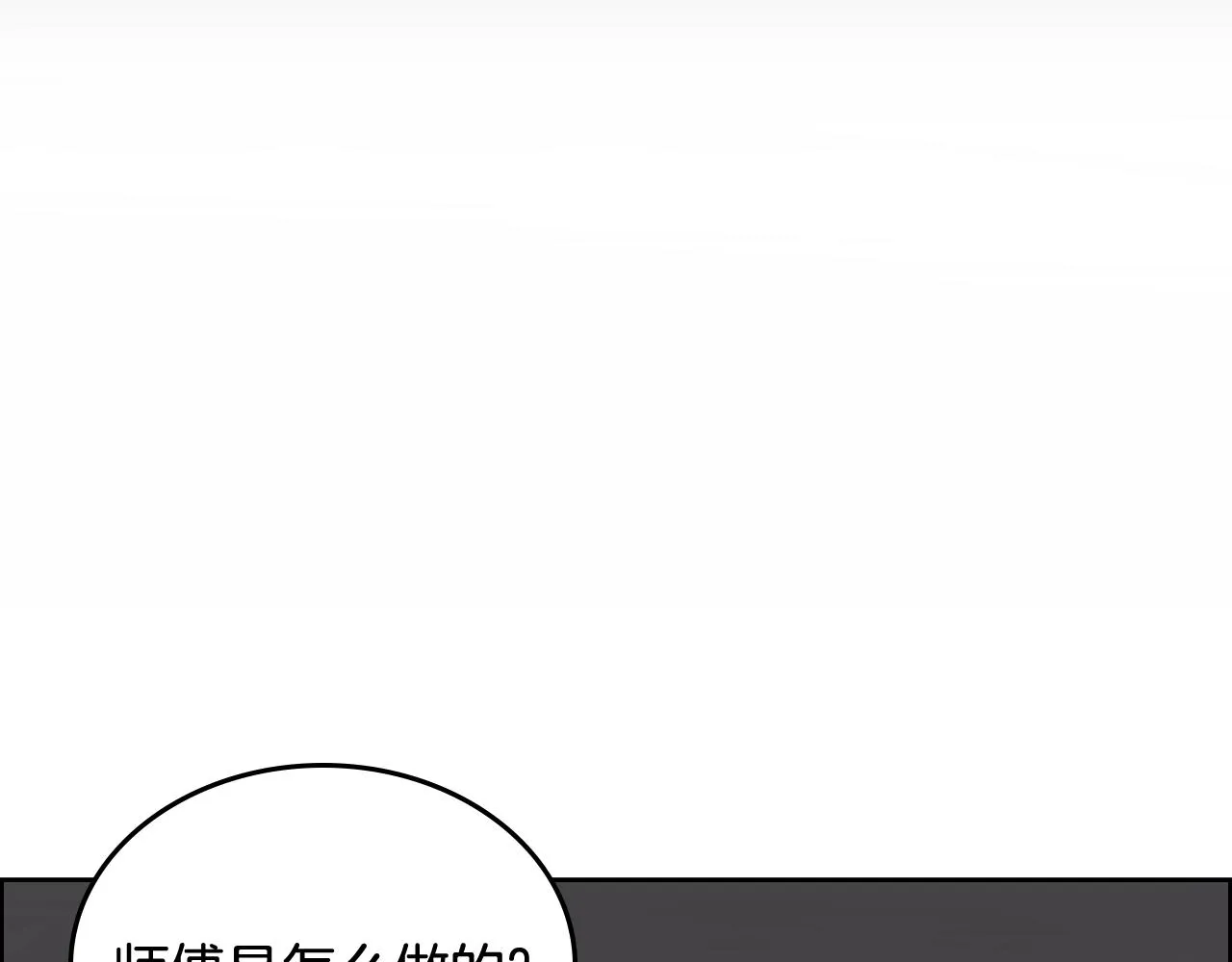 第116话 天地挥思 第12页