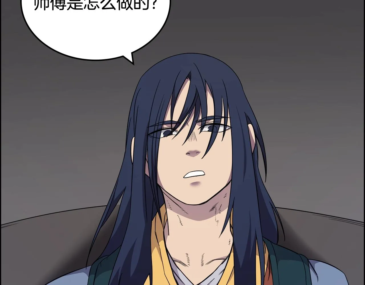 第116话 天地挥思 第13页