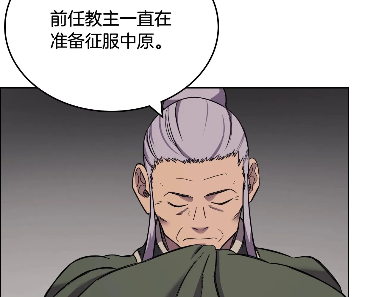 第116话 天地挥思 第15页