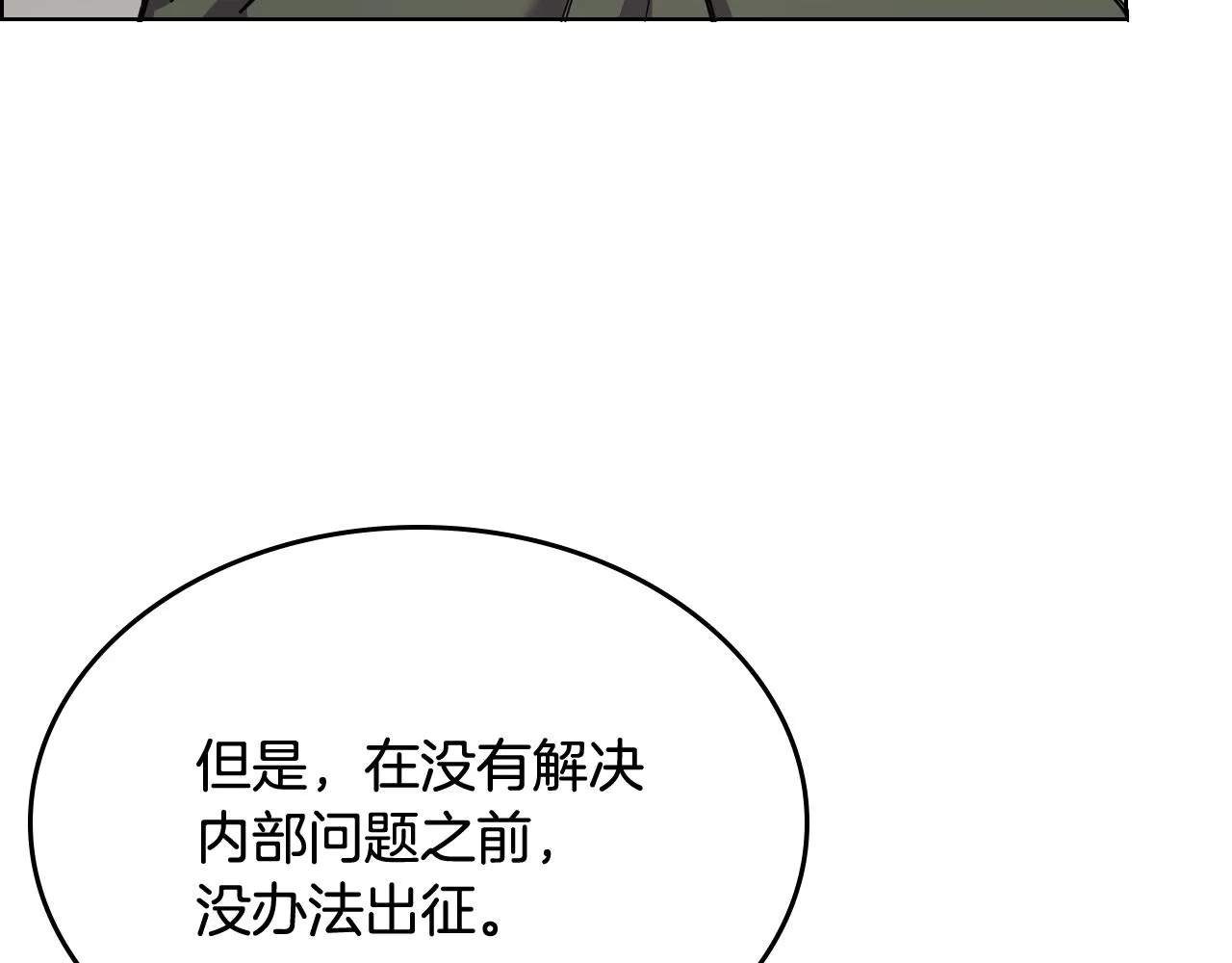 第116话 天地挥思 第16页