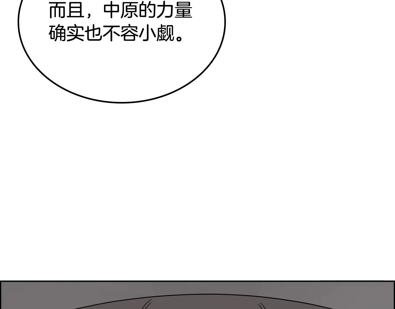 第116话 天地挥思 第18页