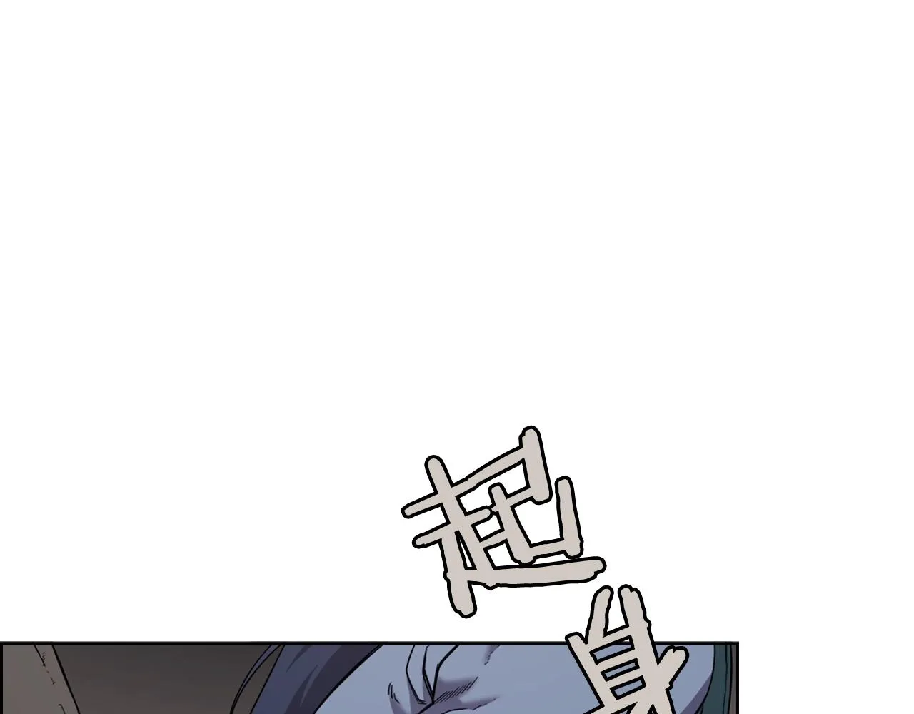 第116话 天地挥思 第20页