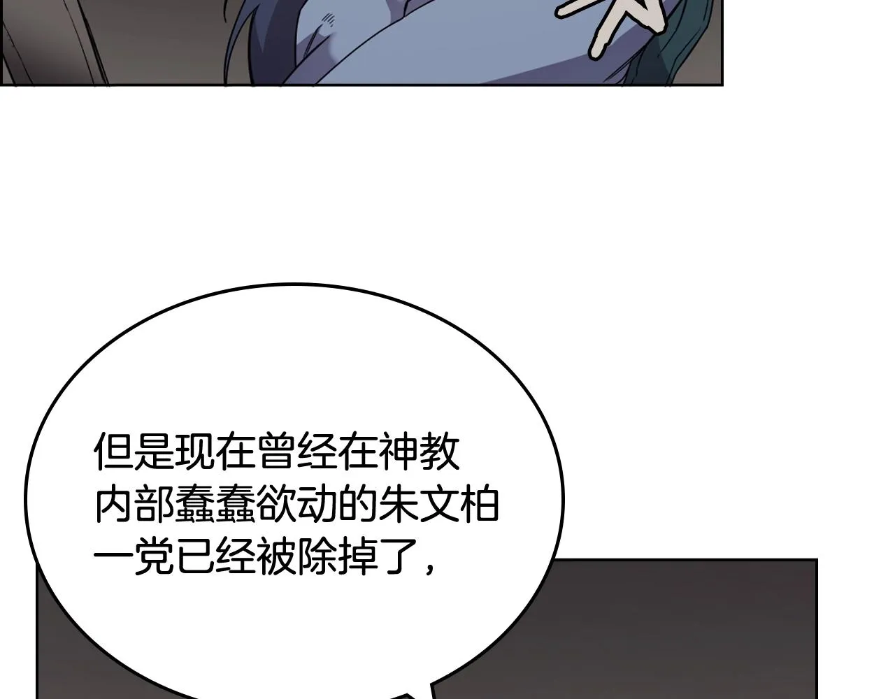 第116话 天地挥思 第21页
