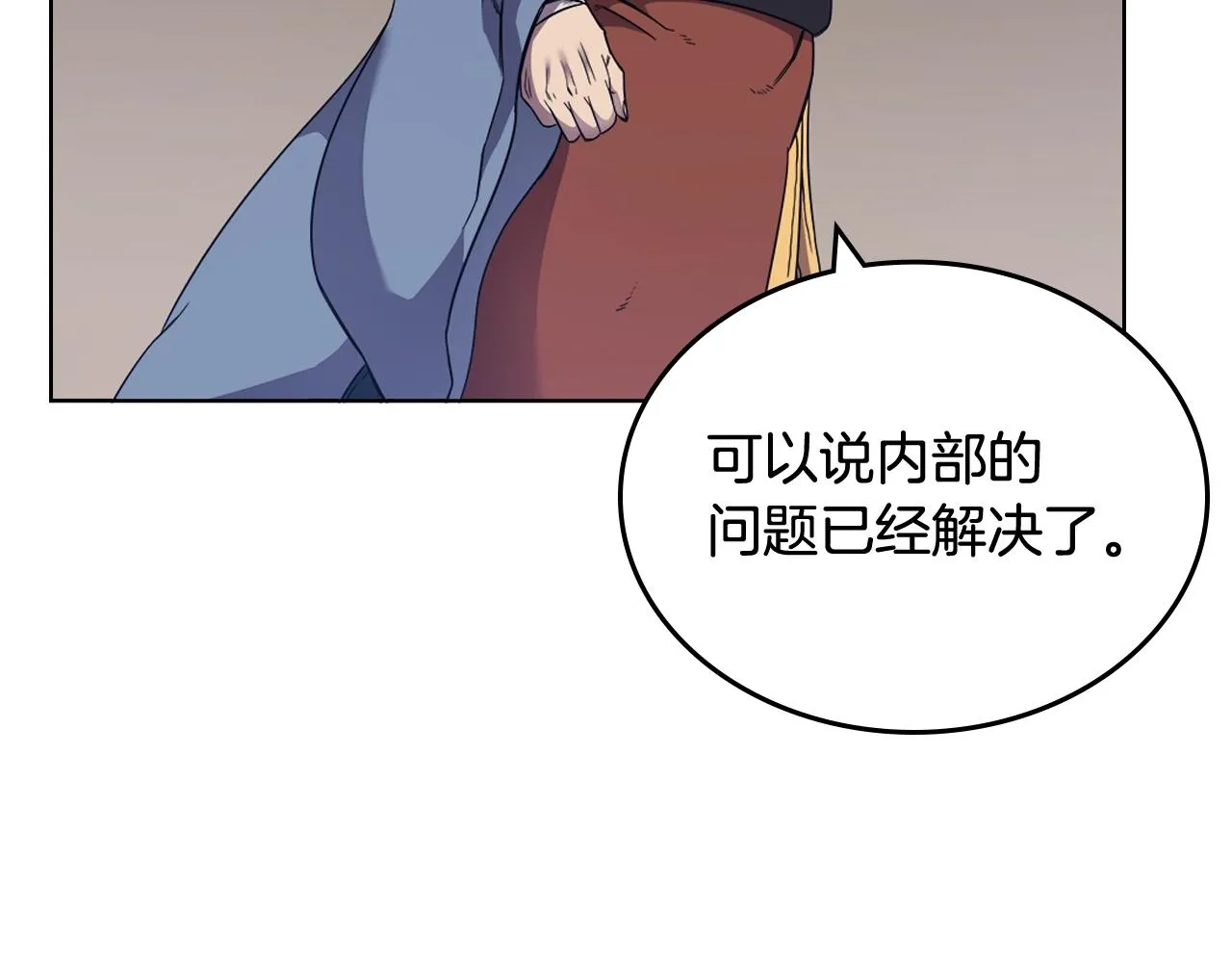 第116话 天地挥思 第23页