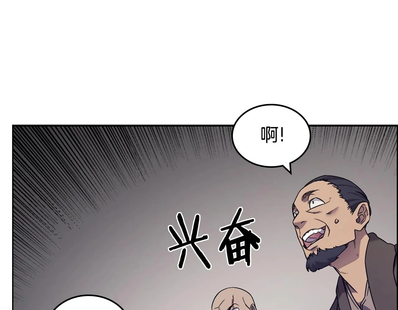 第116话 天地挥思 第24页