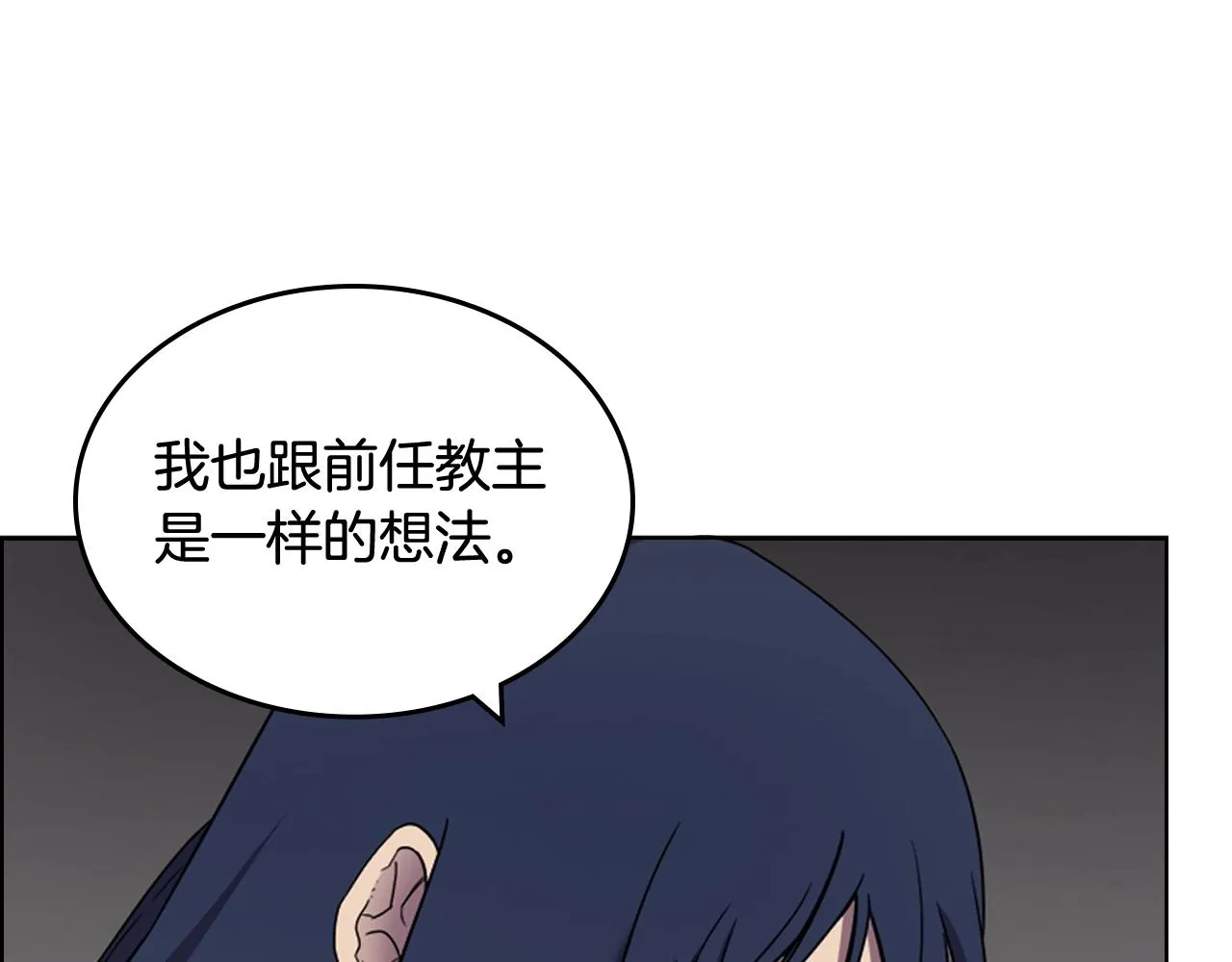 第116话 天地挥思 第26页
