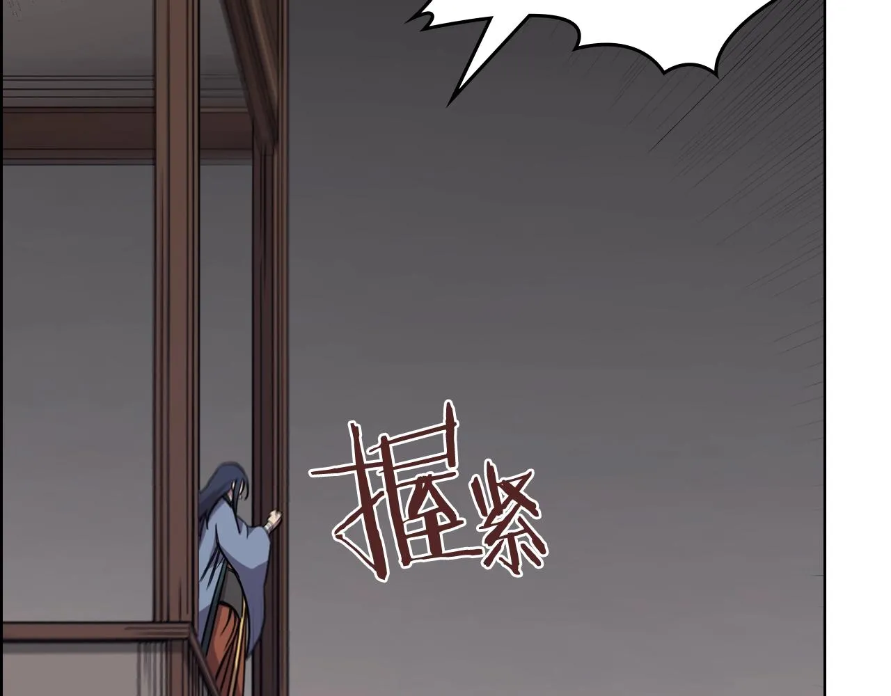 第116话 天地挥思 第33页