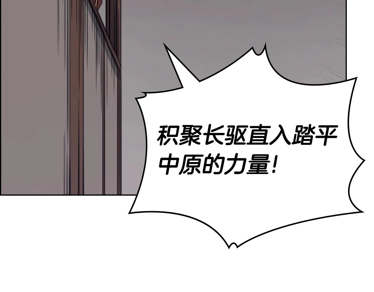 第116话 天地挥思 第34页
