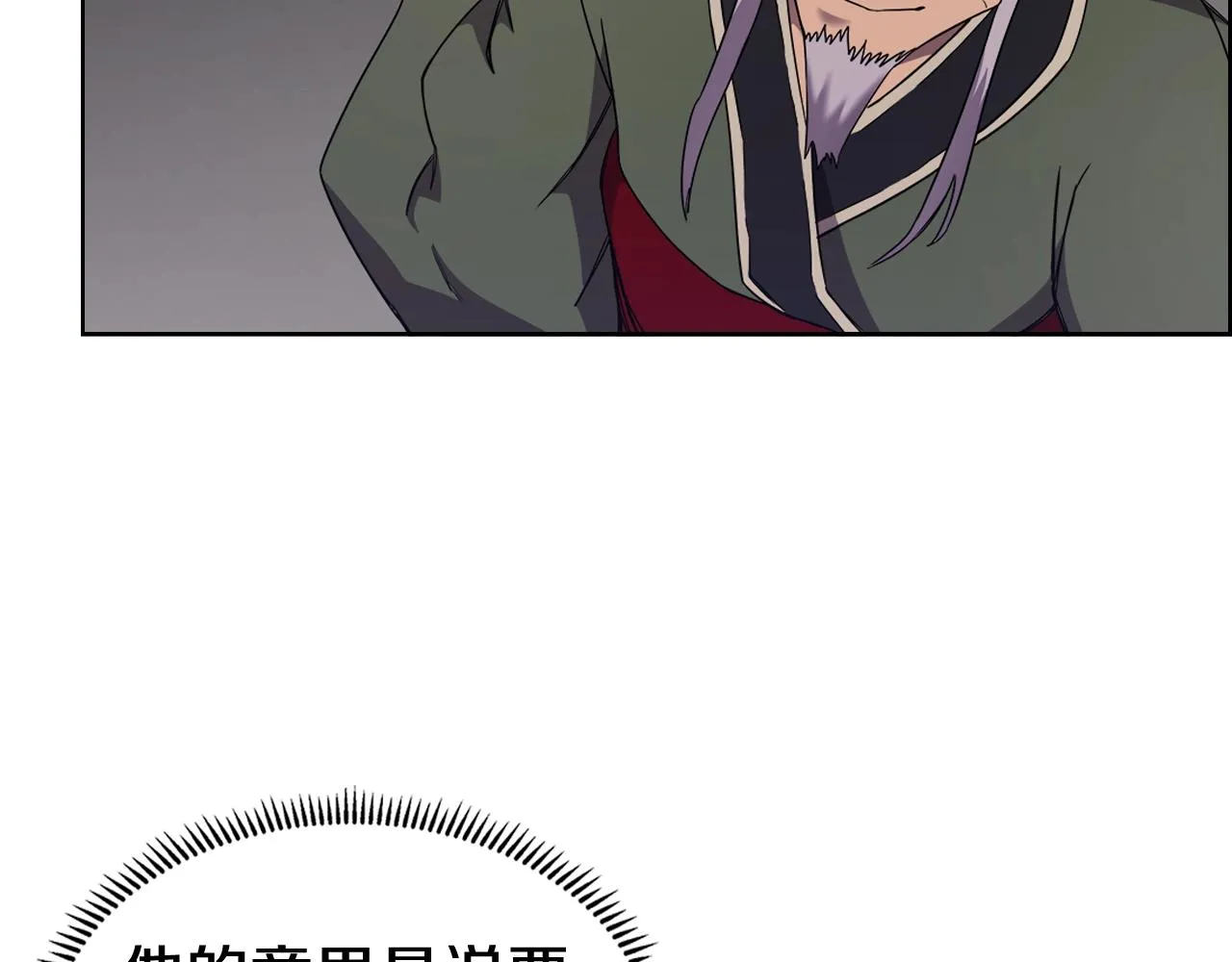 第116话 天地挥思 第37页