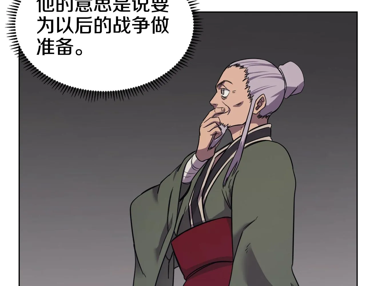 第116话 天地挥思 第38页