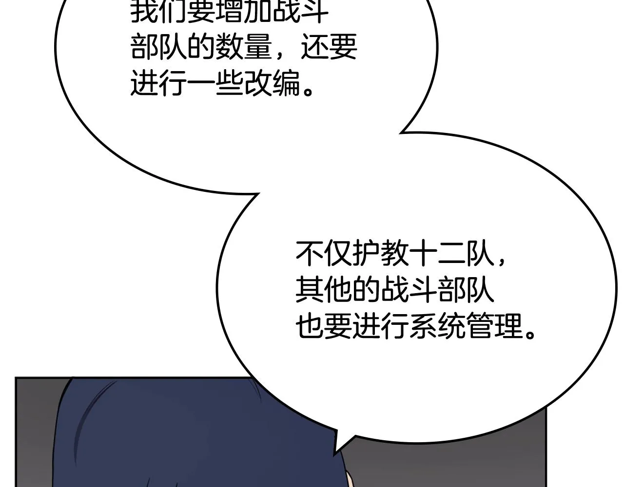 第116话 天地挥思 第40页