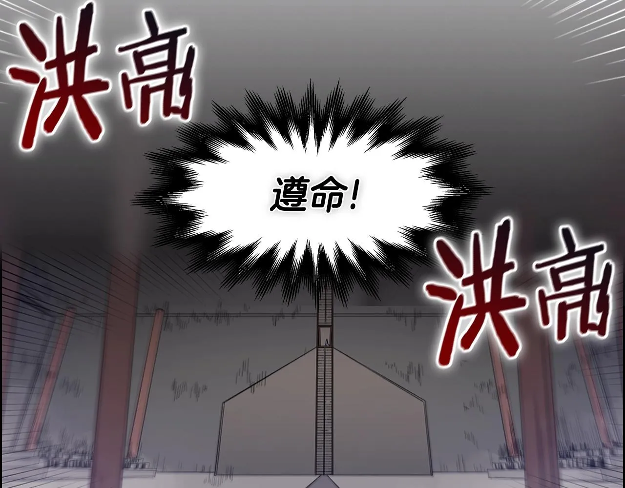 第116话 天地挥思 第43页