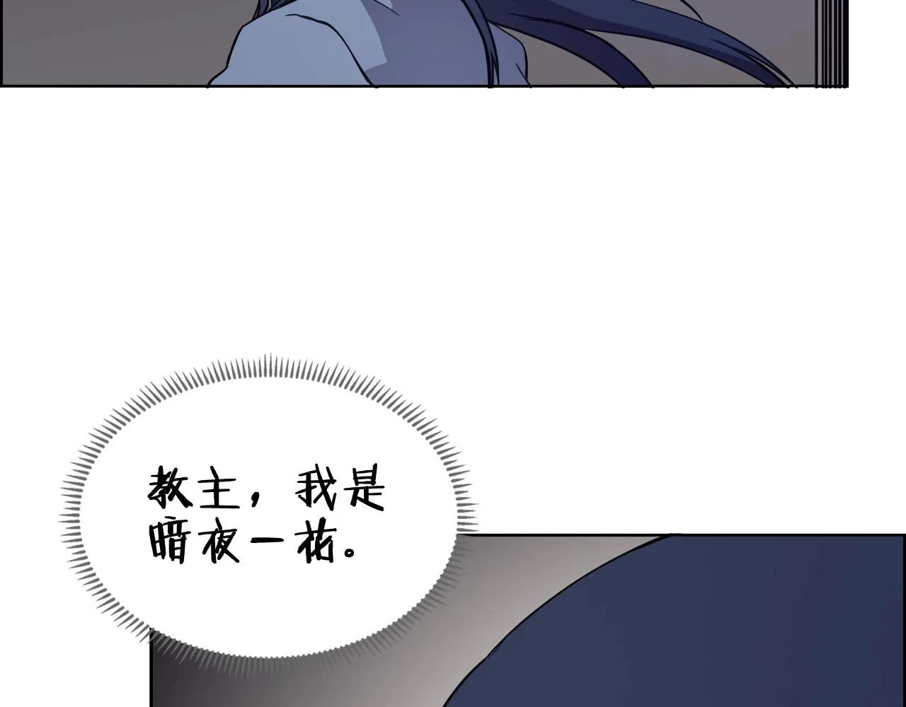 第116话 天地挥思 第46页