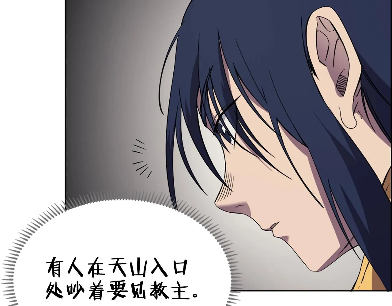 第116话 天地挥思 第47页