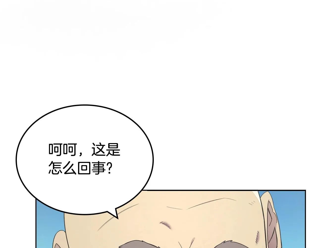 第116话 天地挥思 第54页