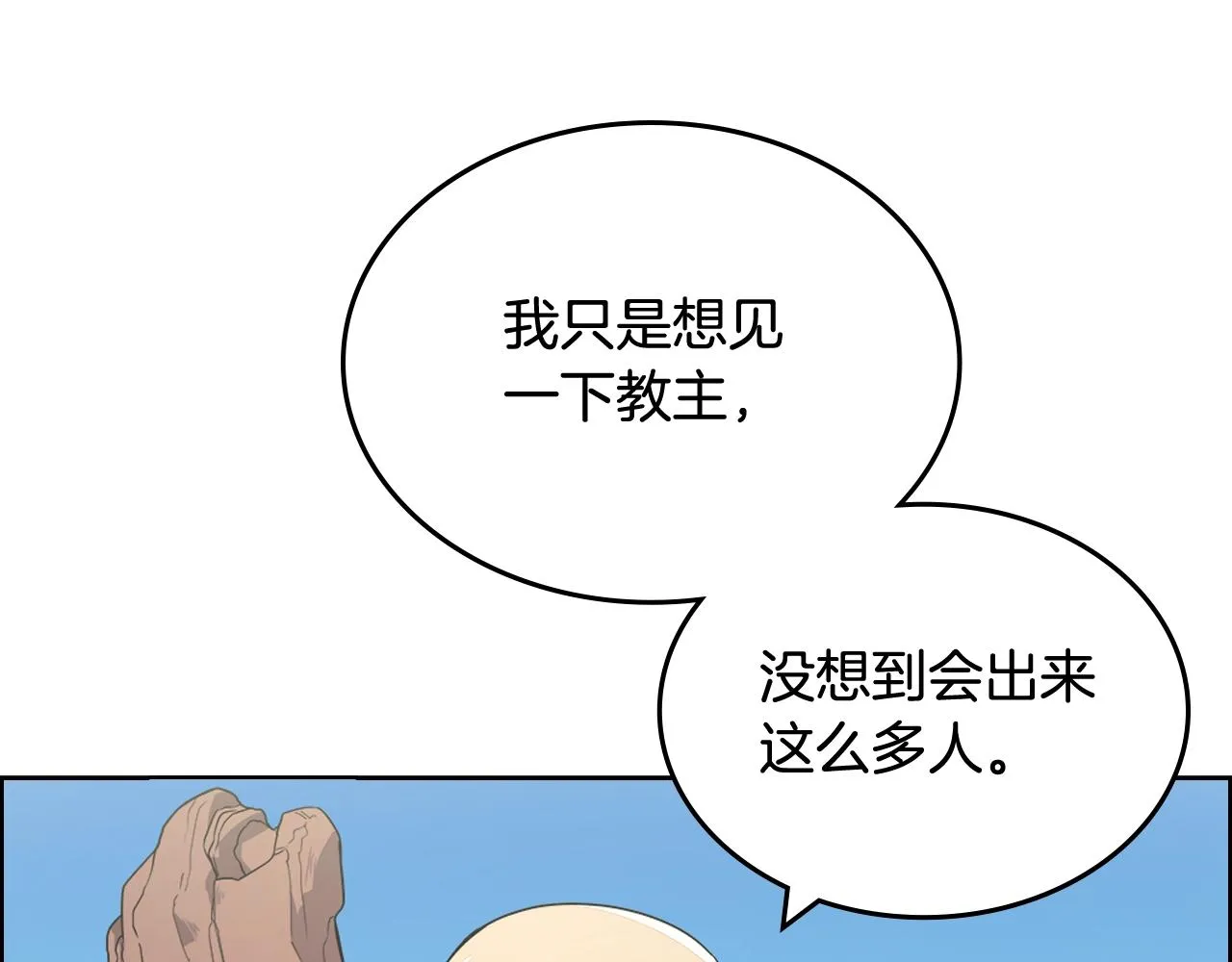 第116话 天地挥思 第56页