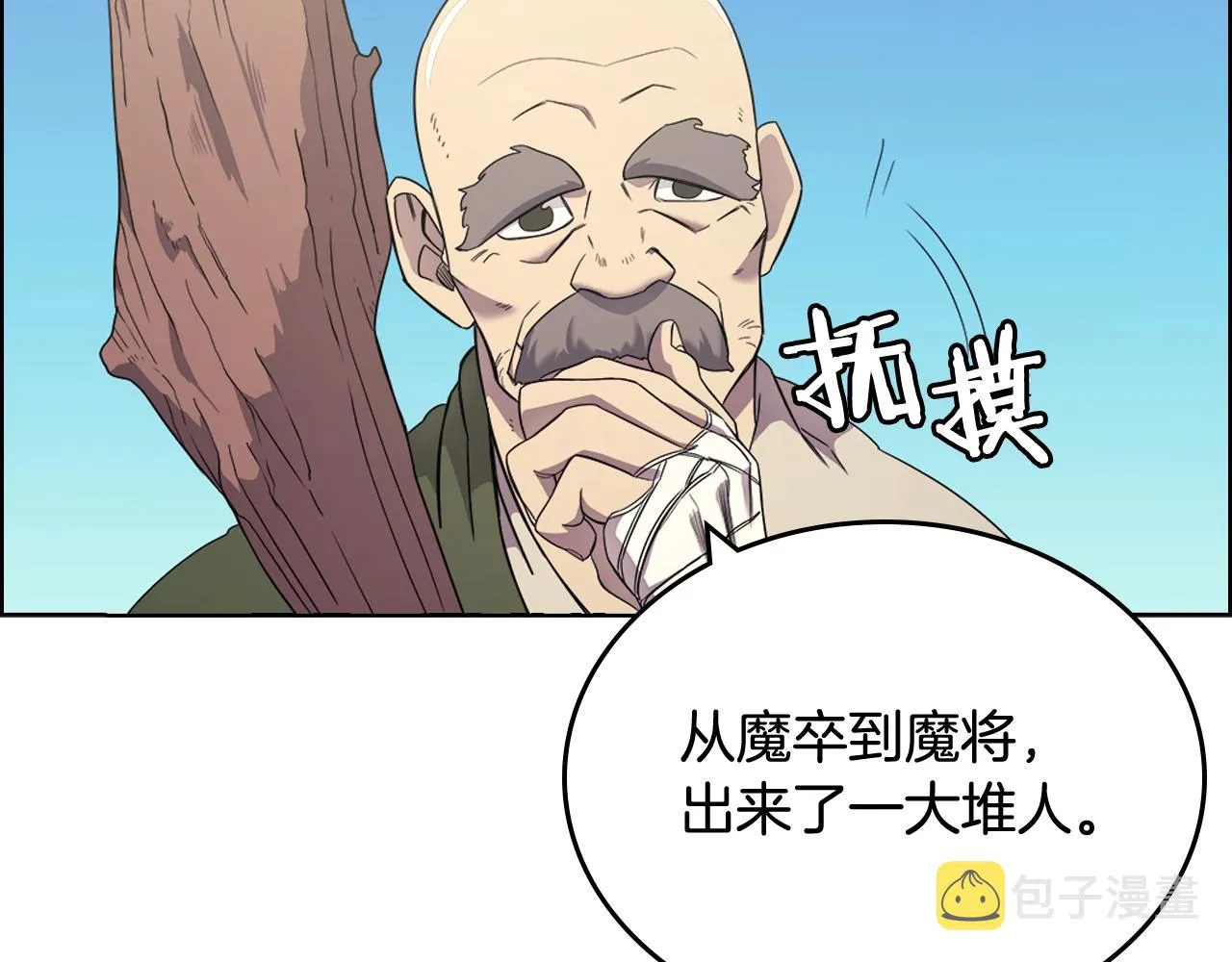 第116话 天地挥思 第57页