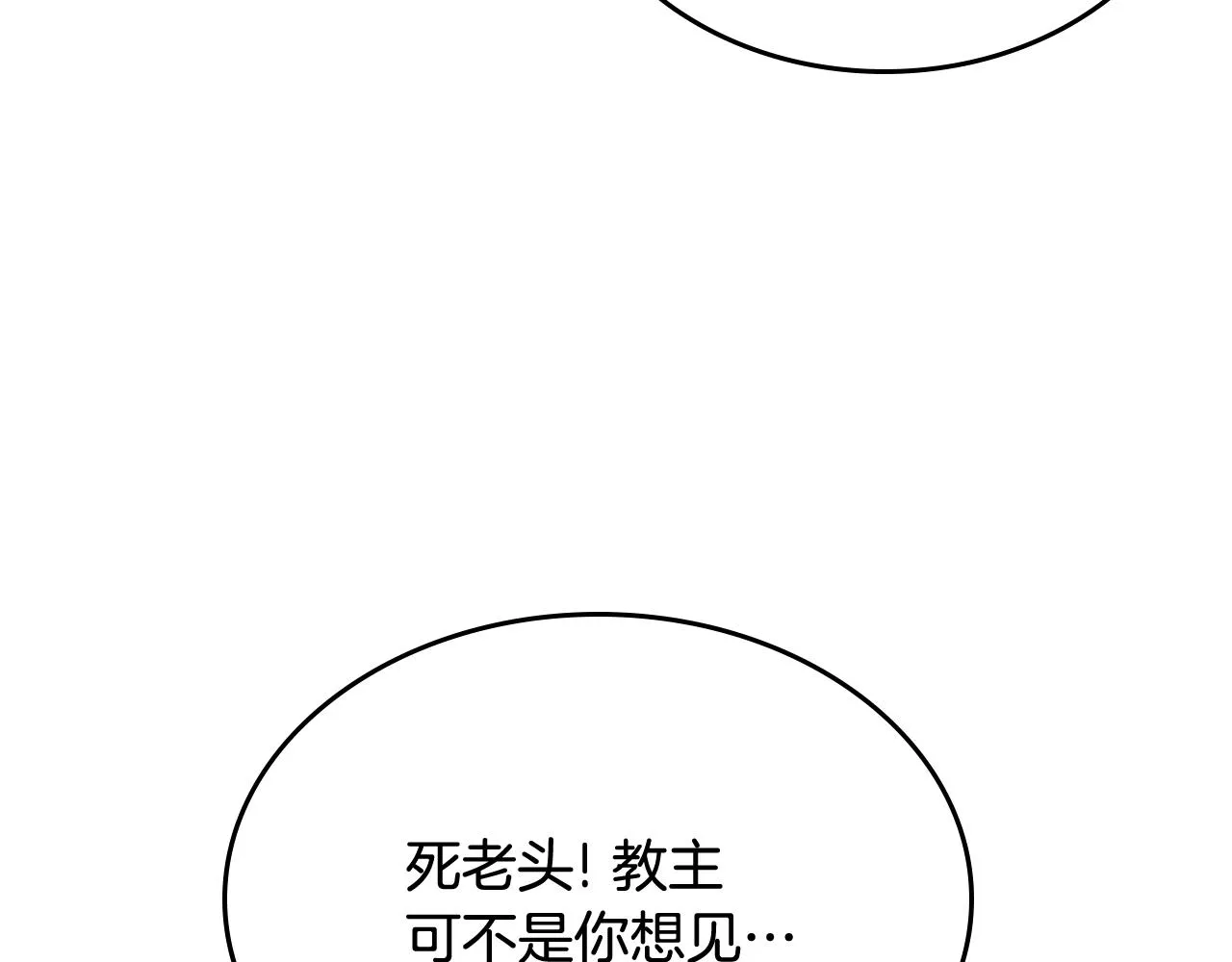 第116话 天地挥思 第58页