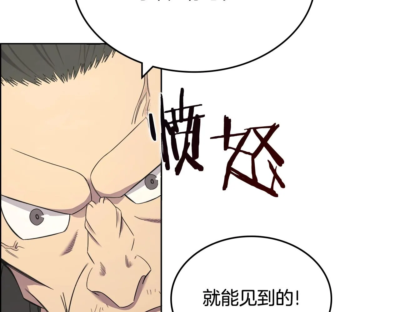 第116话 天地挥思 第59页