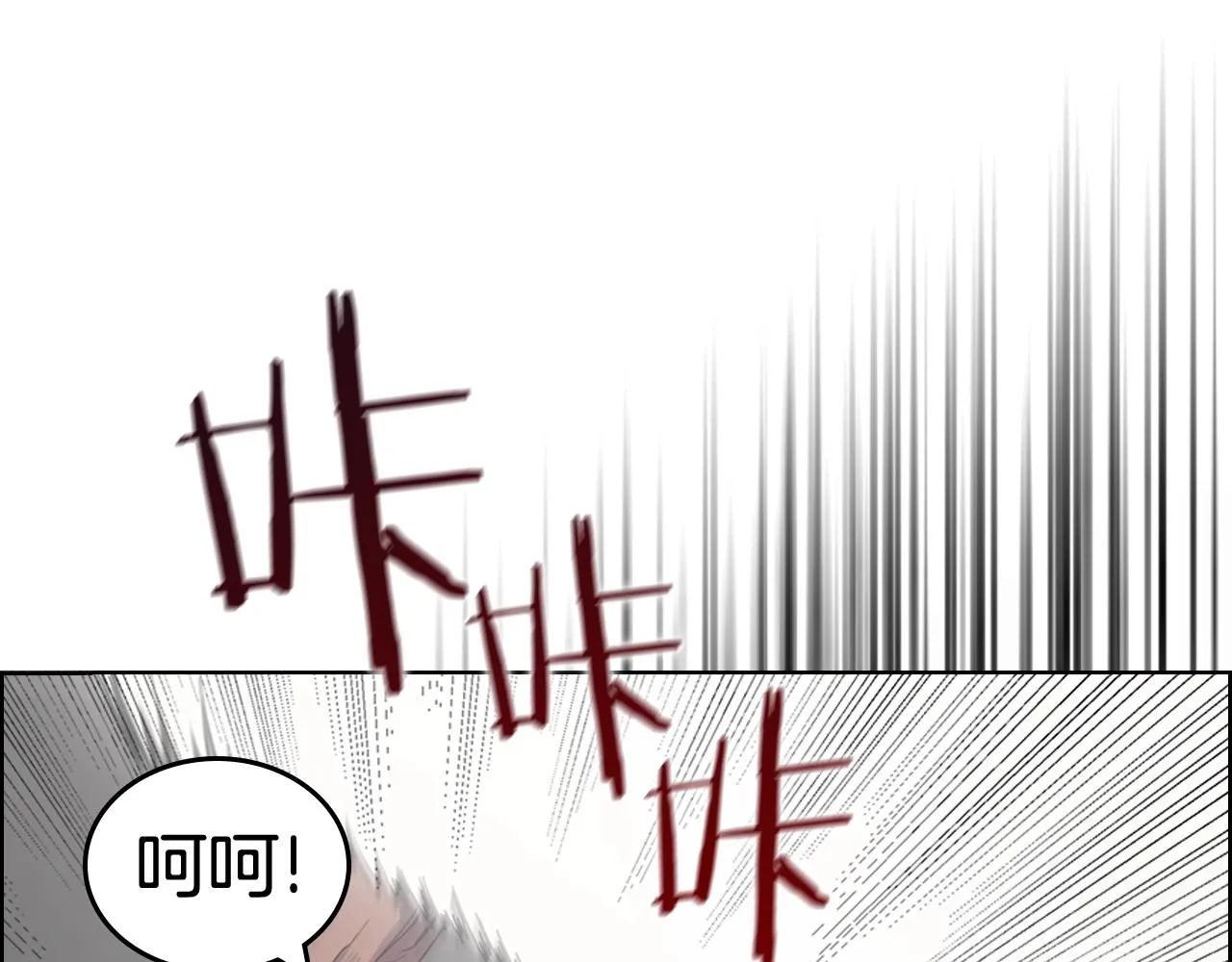 第116话 天地挥思 第62页