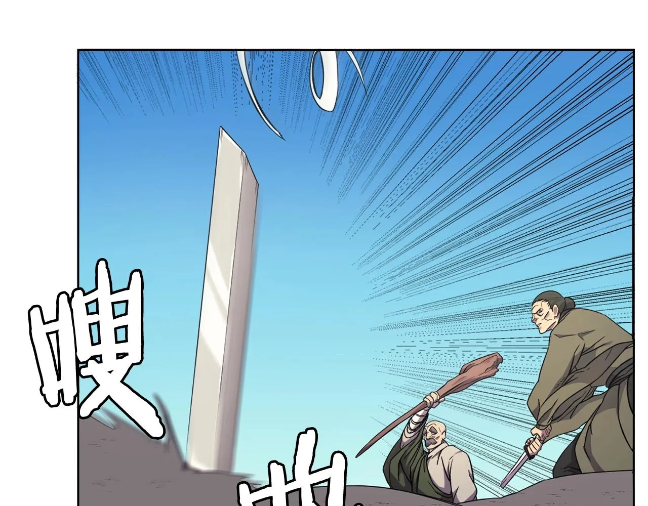 第116话 天地挥思 第66页